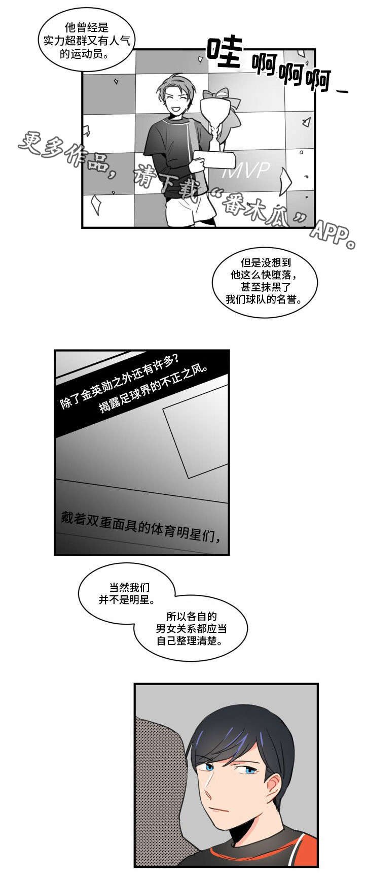 第3章：恋爱汇报