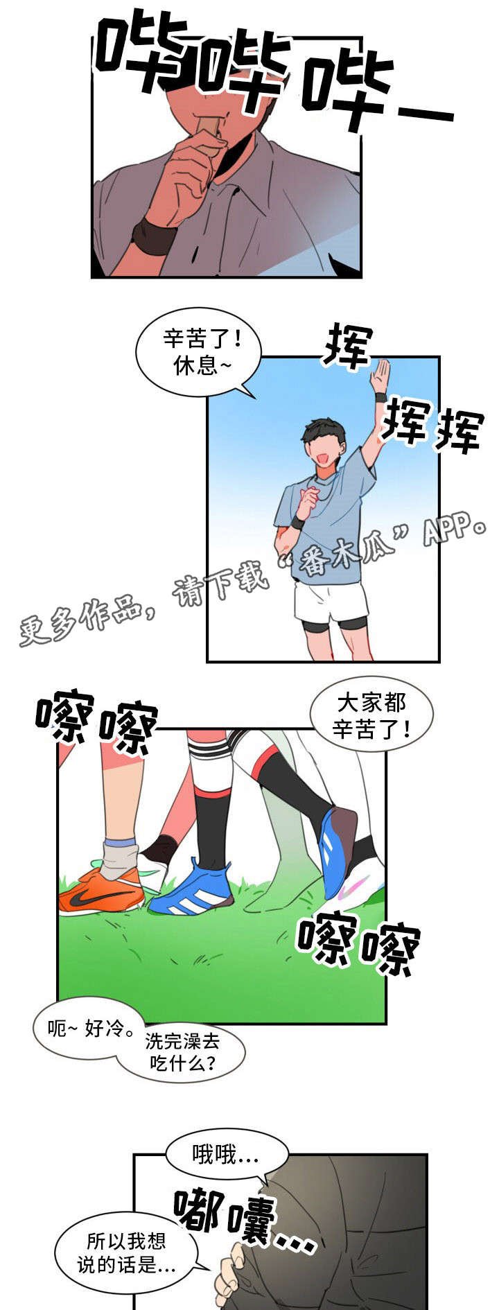 第30章：我不认识你