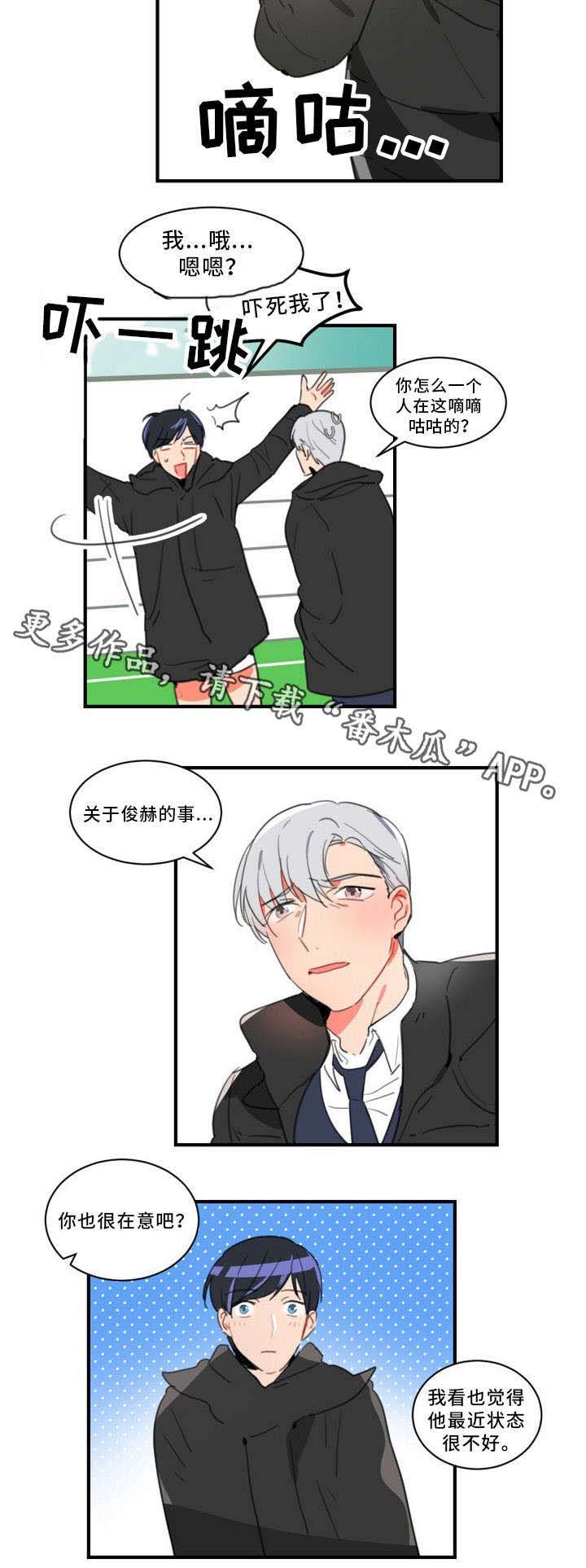 第30章：我不认识你