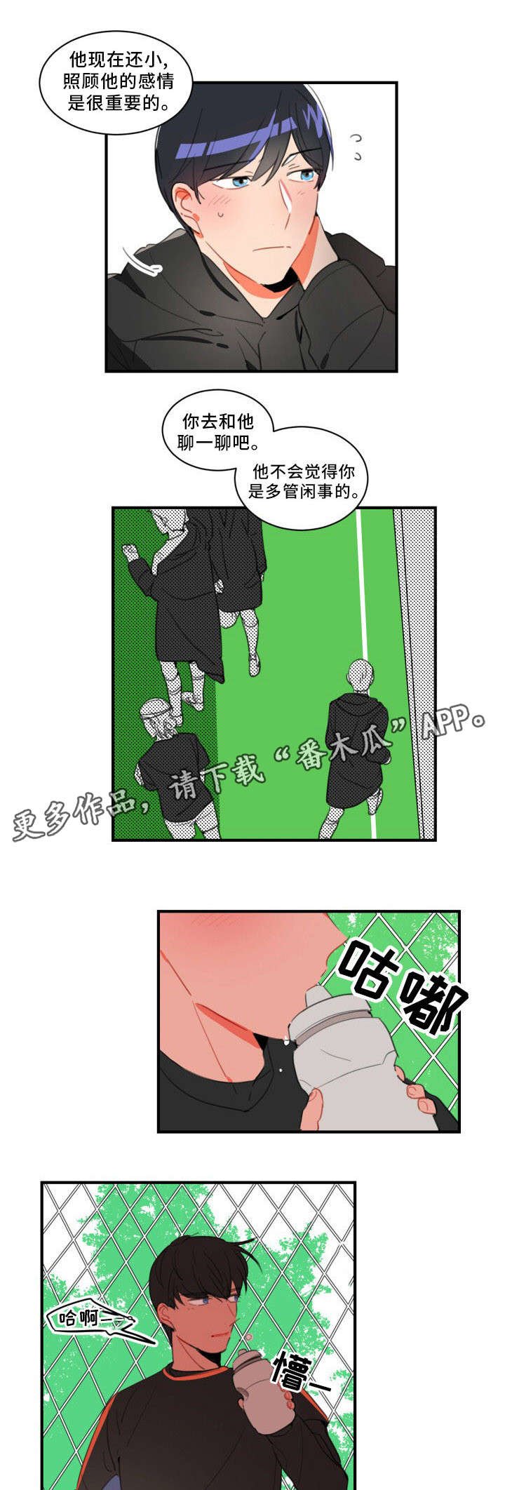 第30章：我不认识你