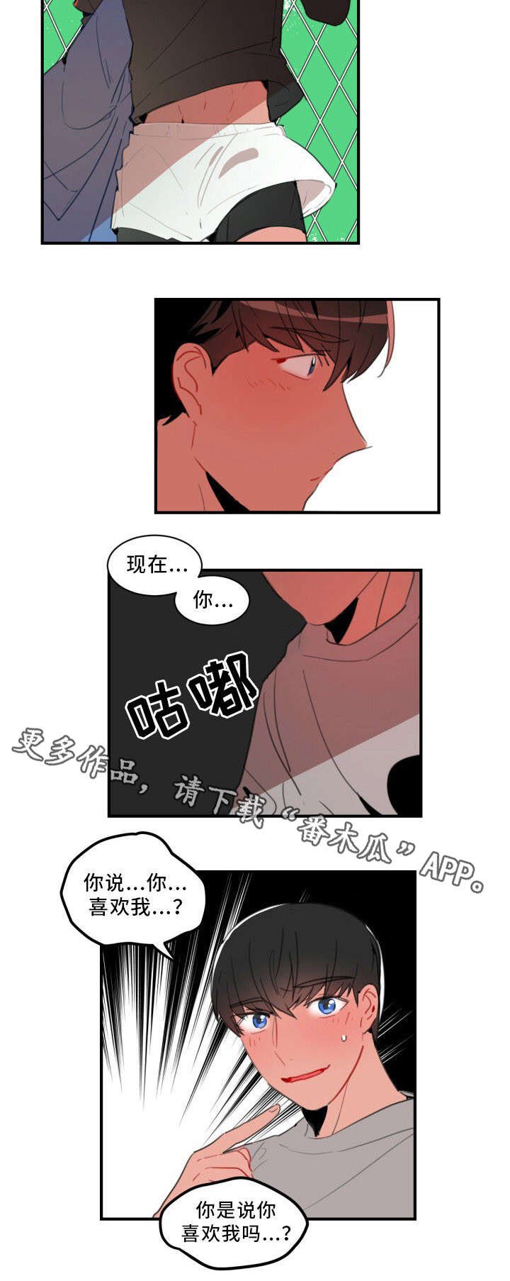 第30章：我不认识你