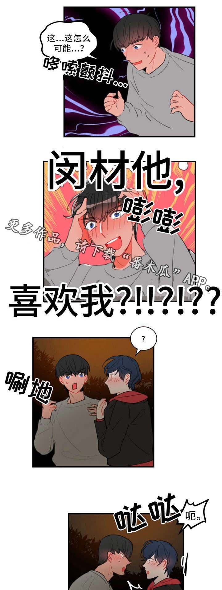 第30章：我不认识你