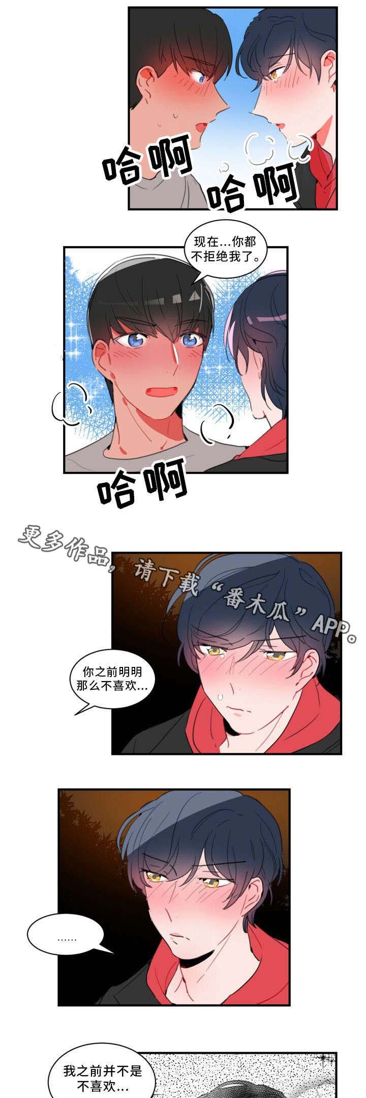 第30章：我不认识你
