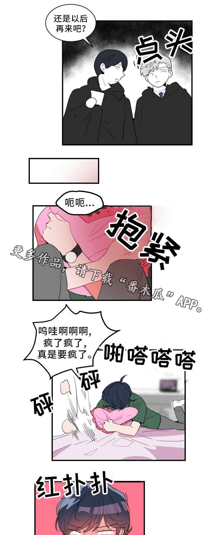 第30章：我不认识你