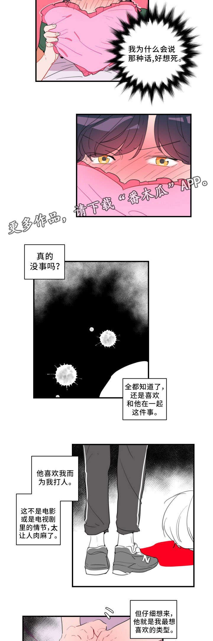 第30章：我不认识你