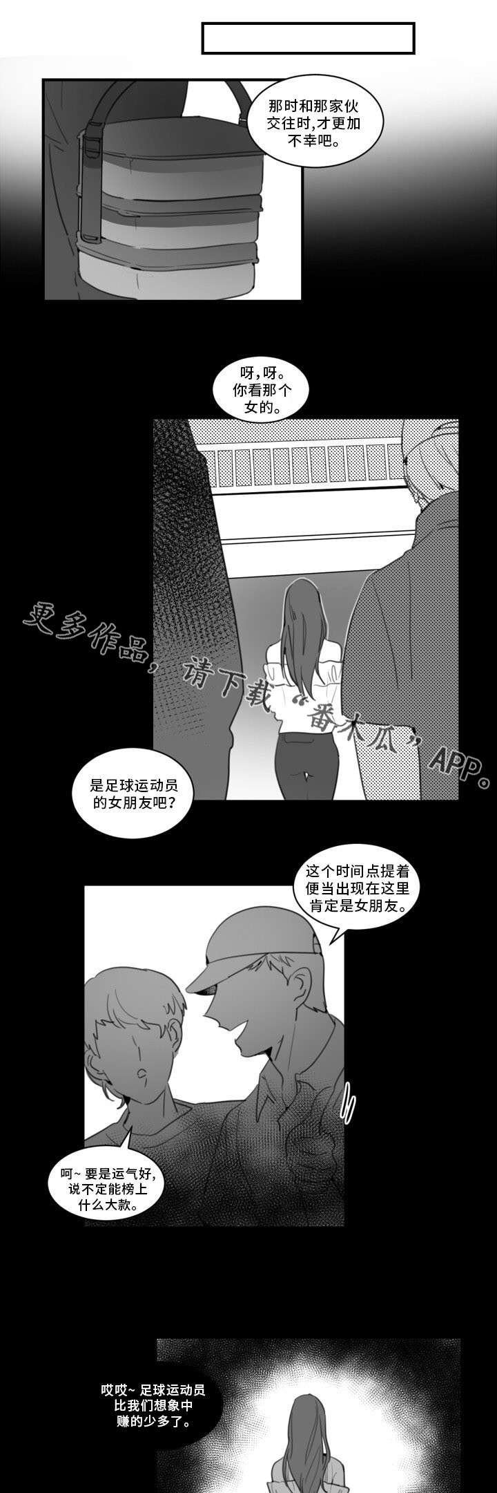 第32章：爱上你了