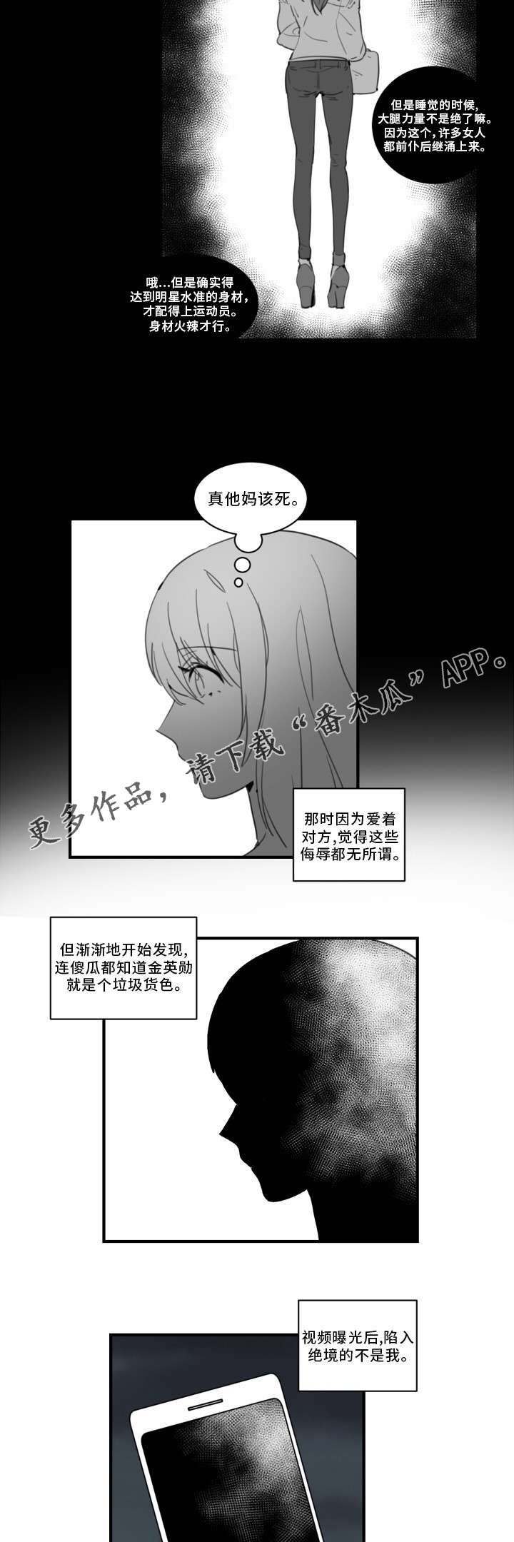 第32章：爱上你了