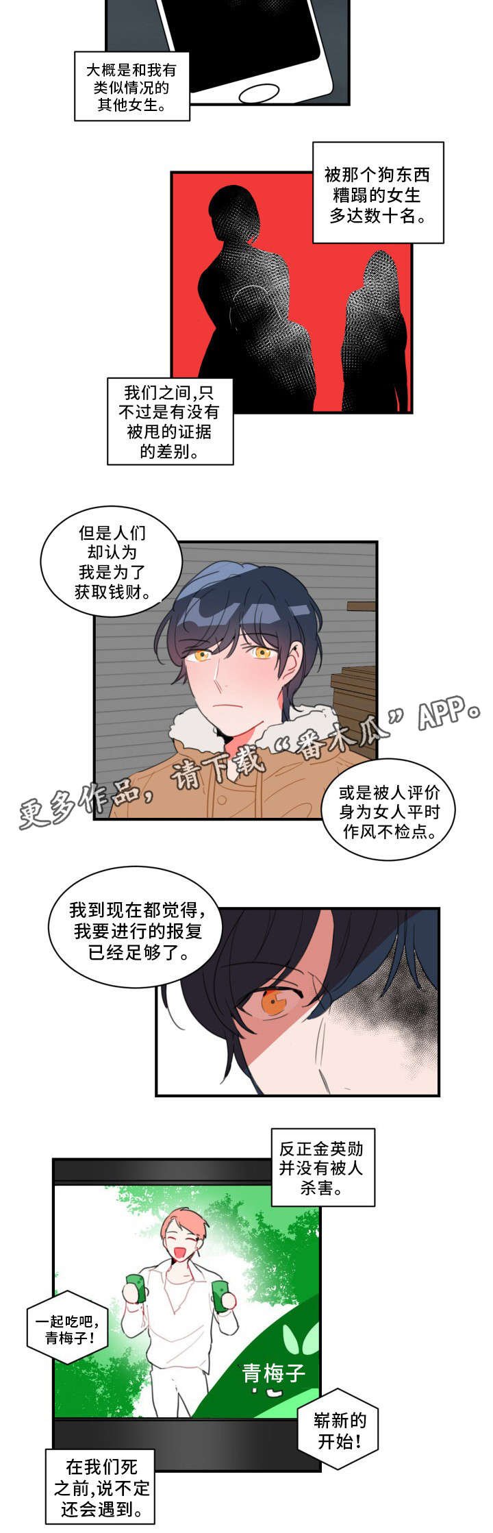 第32章：爱上你了