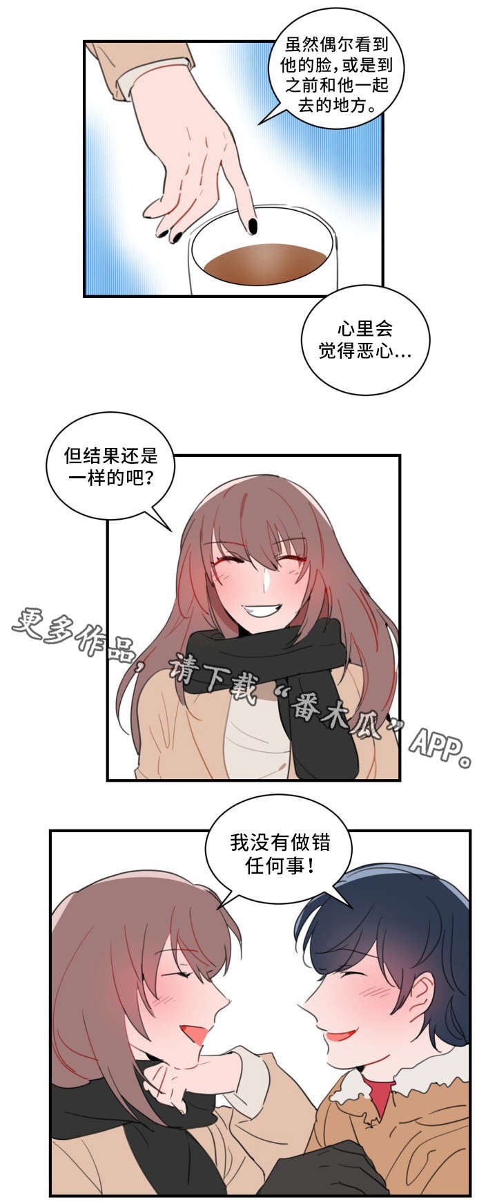 第32章：爱上你了