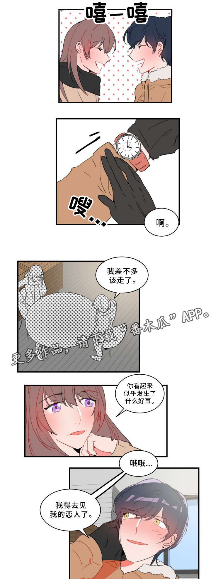 第32章：爱上你了