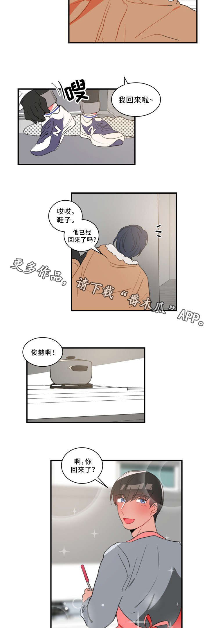 第32章：爱上你了