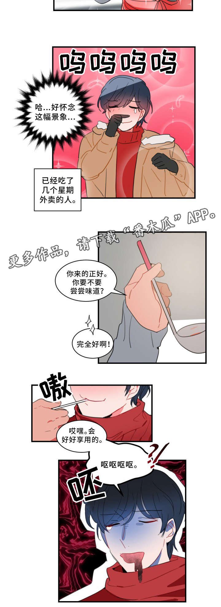 第32章：爱上你了