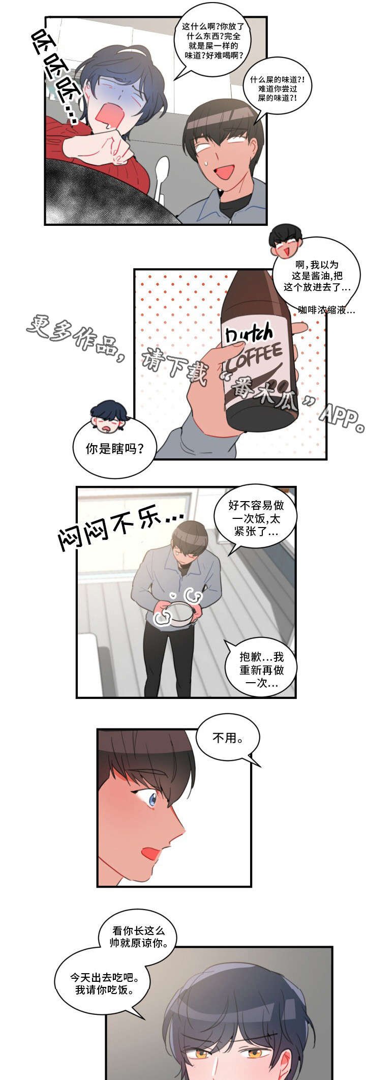 第32章：爱上你了