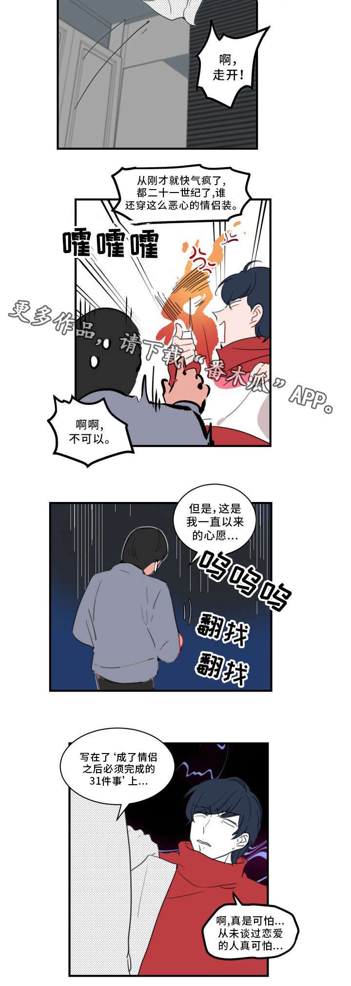 第33章：要我帮你吗