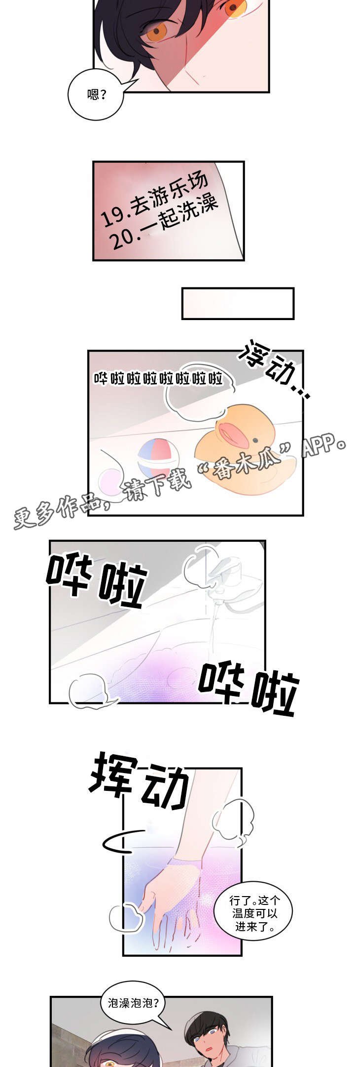 第33章：要我帮你吗