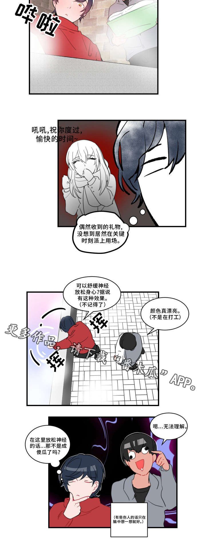 第33章：要我帮你吗
