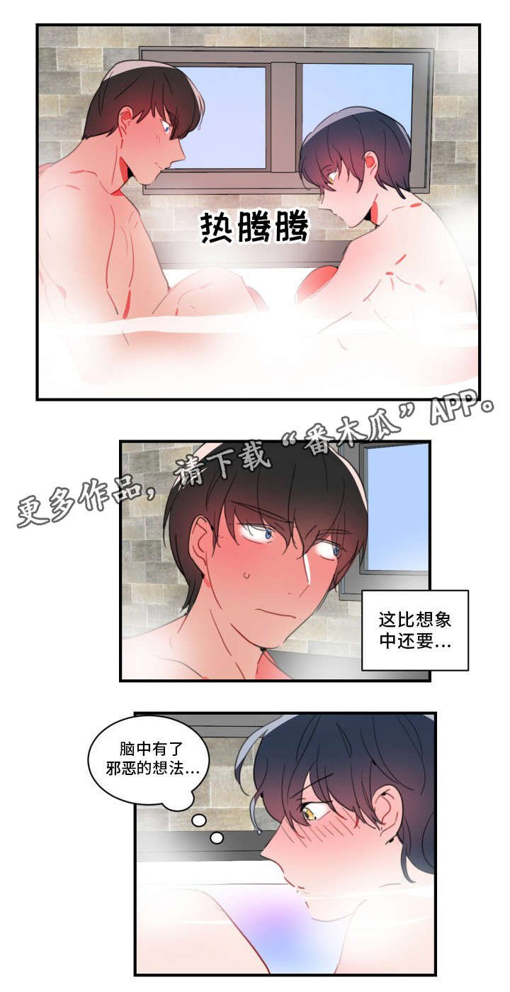 第33章：要我帮你吗