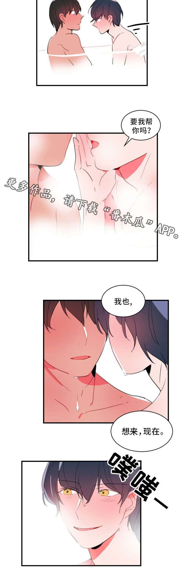 第33章：要我帮你吗