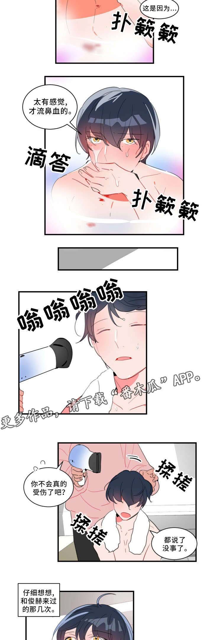 第33章：要我帮你吗