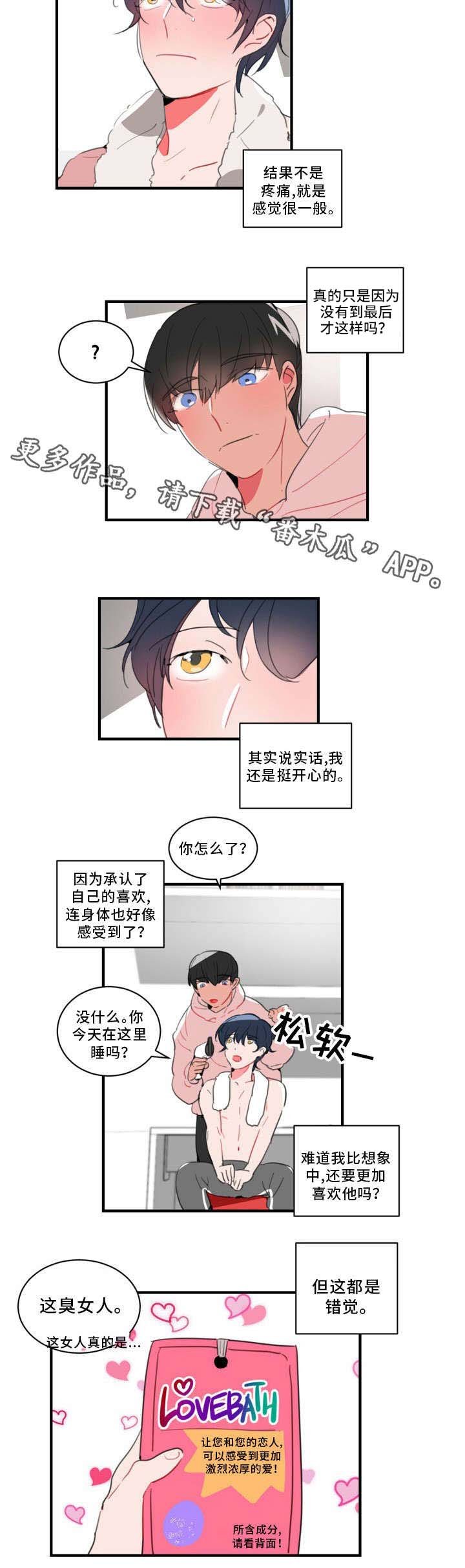 第33章：要我帮你吗