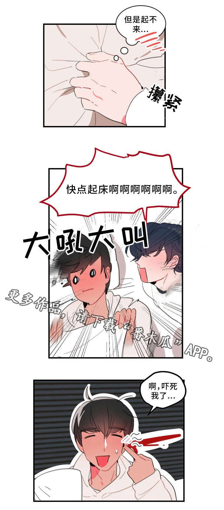第34章：不会逃跑的