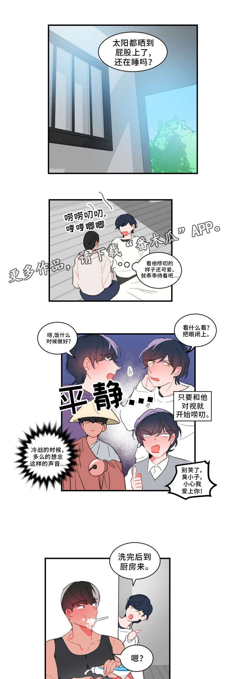 第34章：不会逃跑的