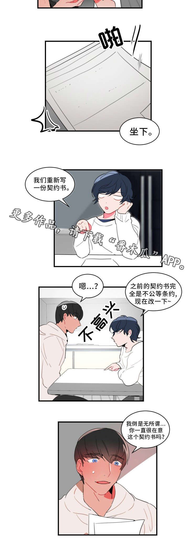 第34章：不会逃跑的