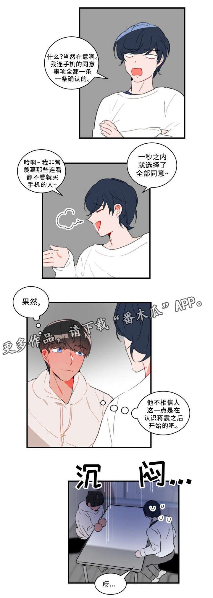 第34章：不会逃跑的
