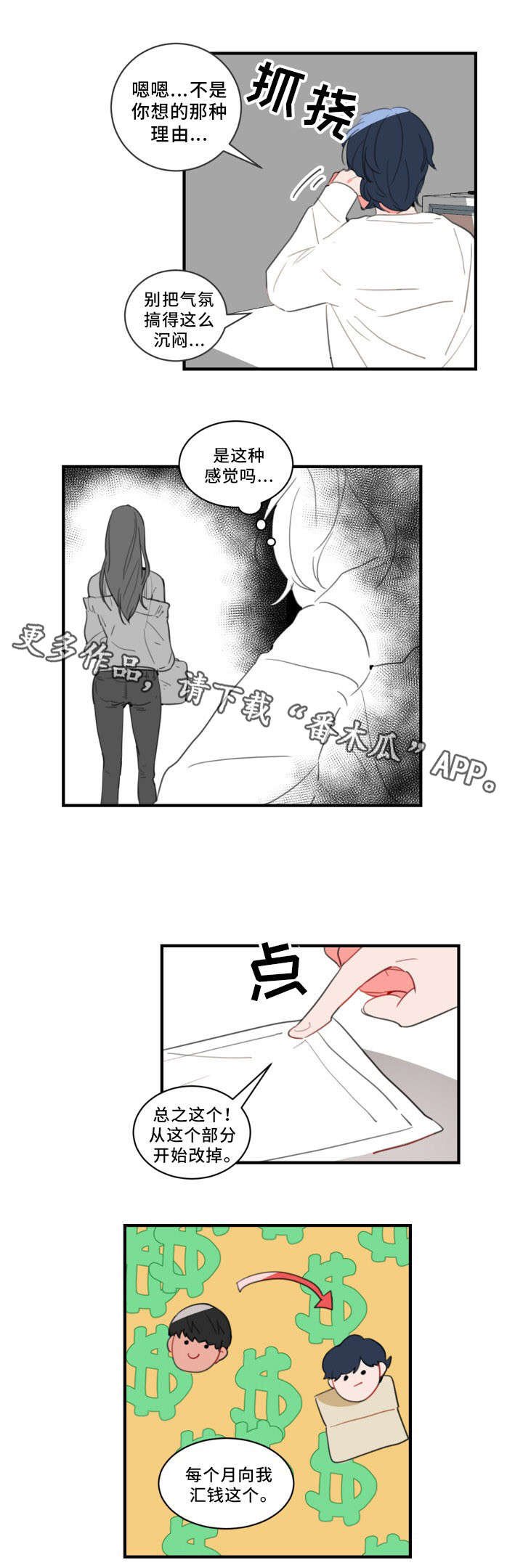 第34章：不会逃跑的