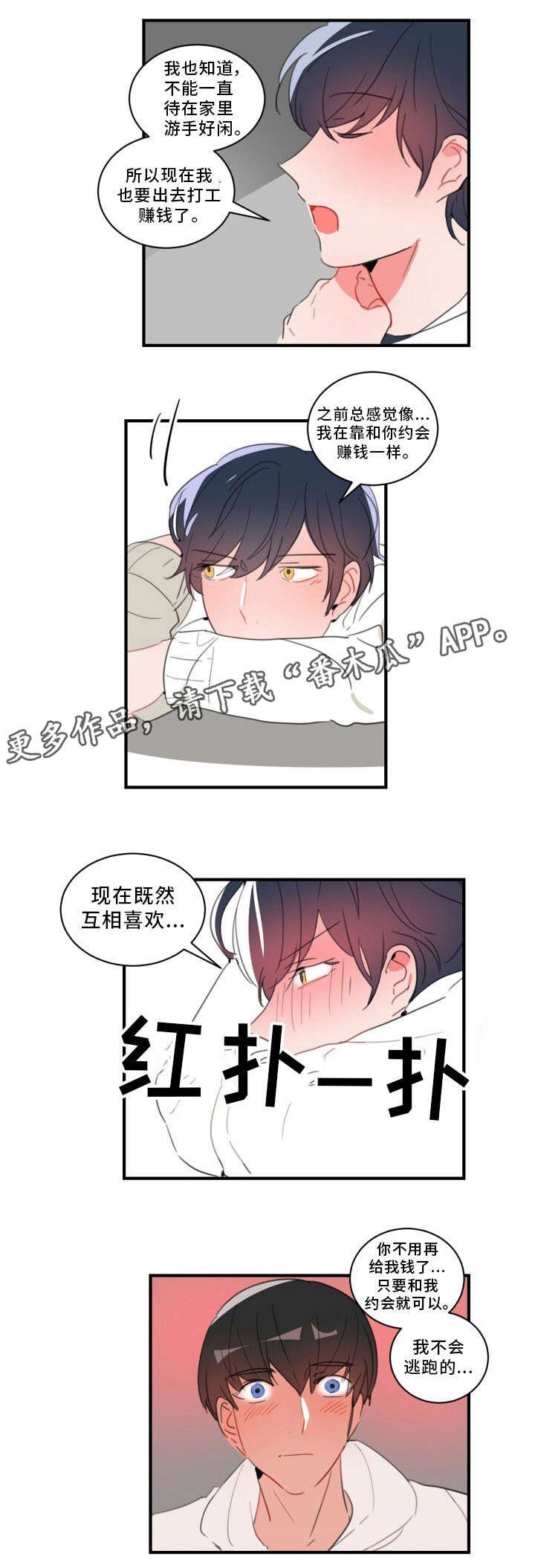 第34章：不会逃跑的