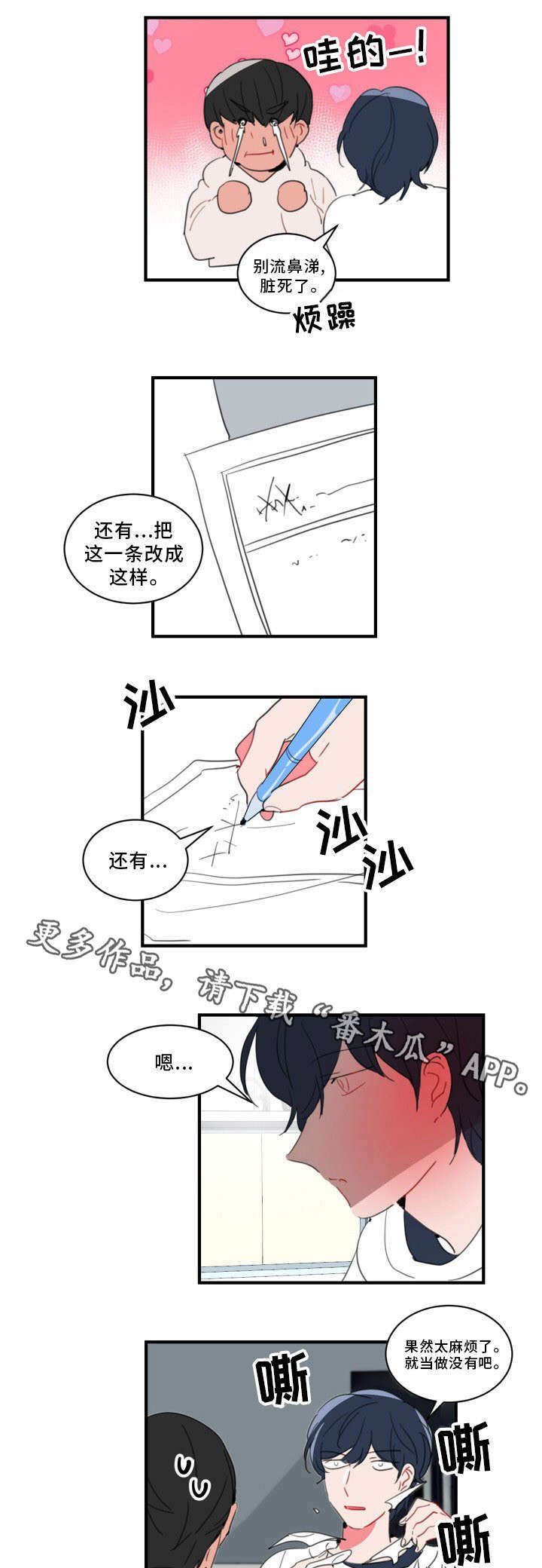 第34章：不会逃跑的