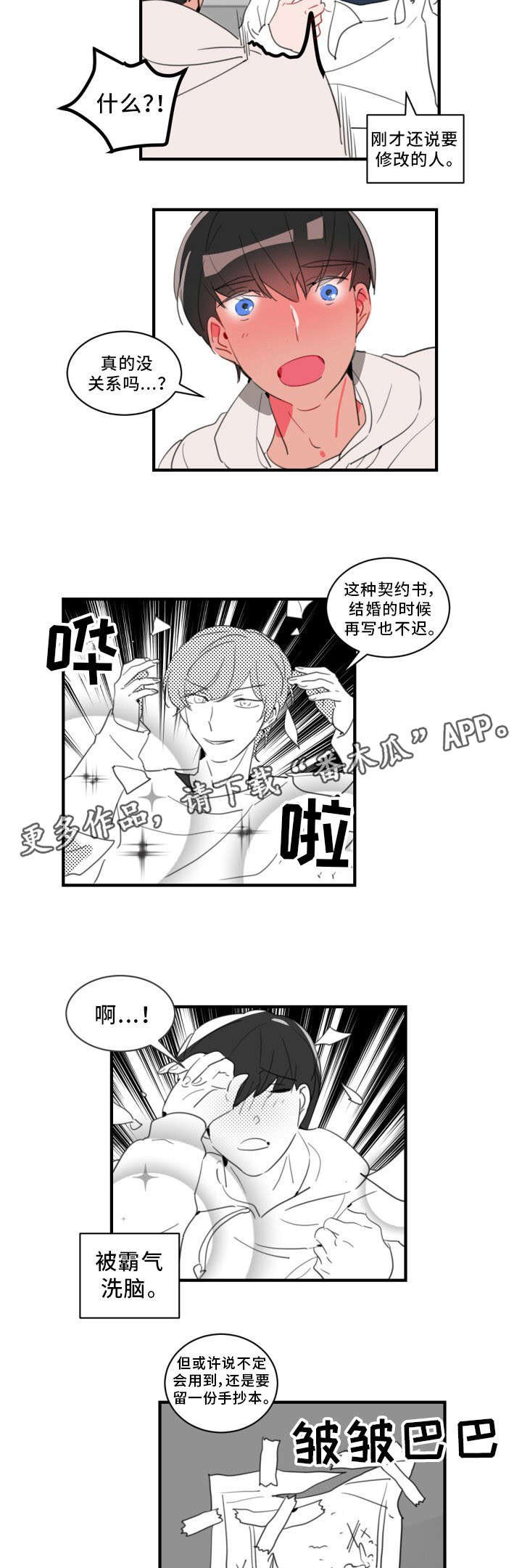 第34章：不会逃跑的