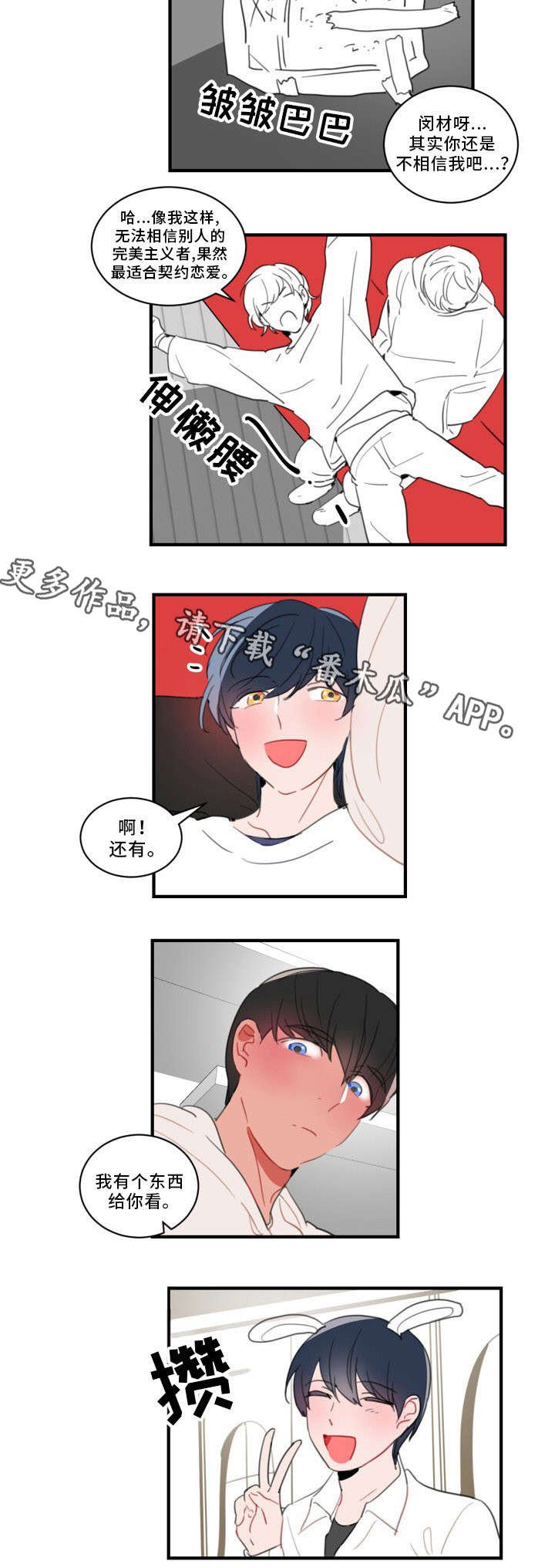 第34章：不会逃跑的