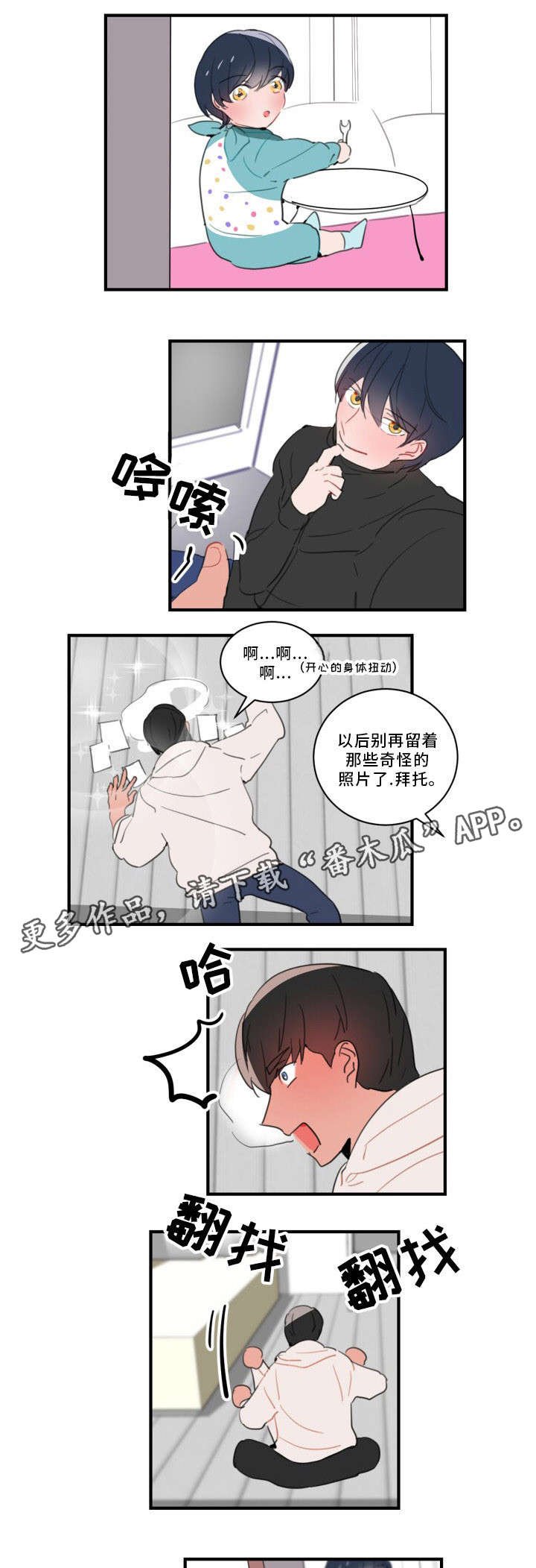 第34章：不会逃跑的