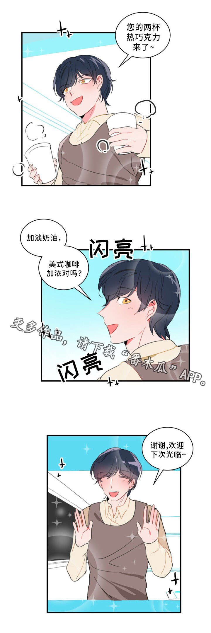 第35章：门面担当