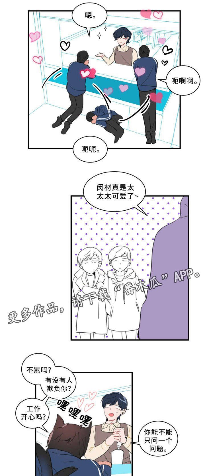 第35章：门面担当