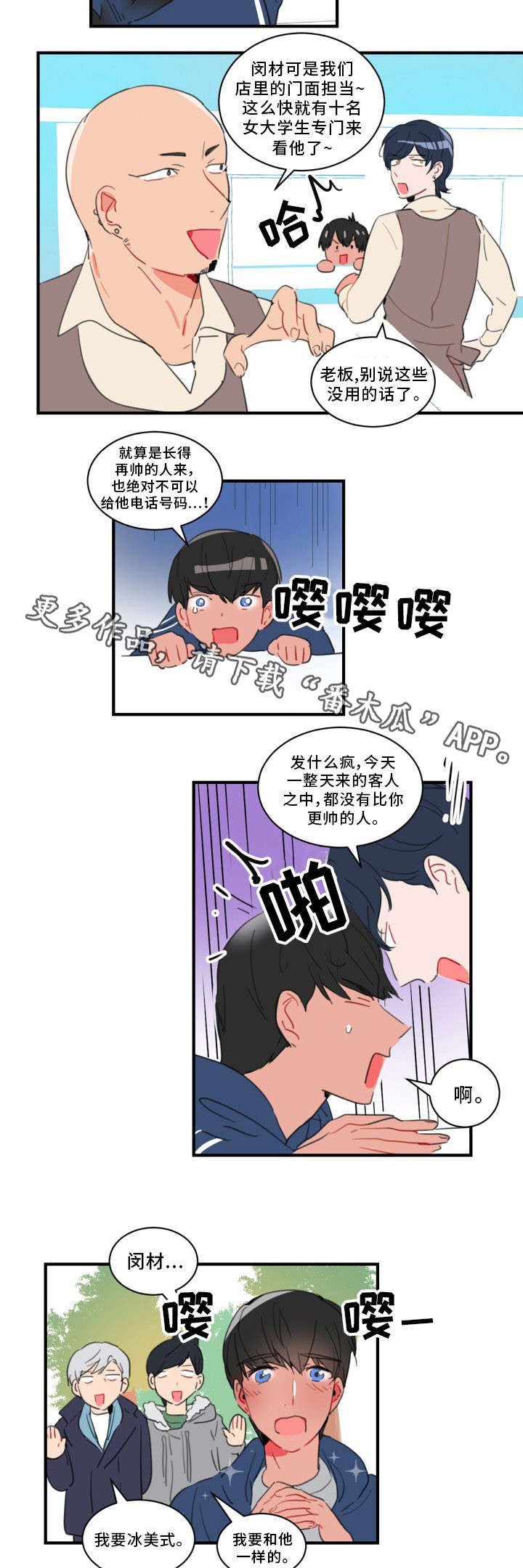 第35章：门面担当