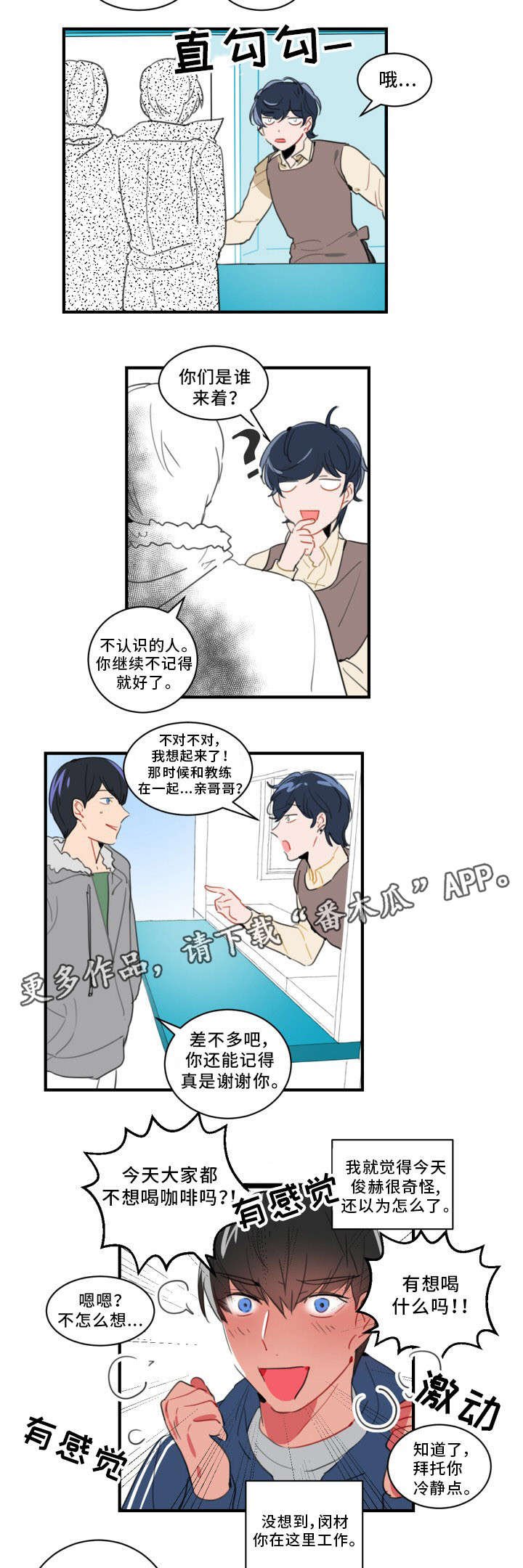 第35章：门面担当