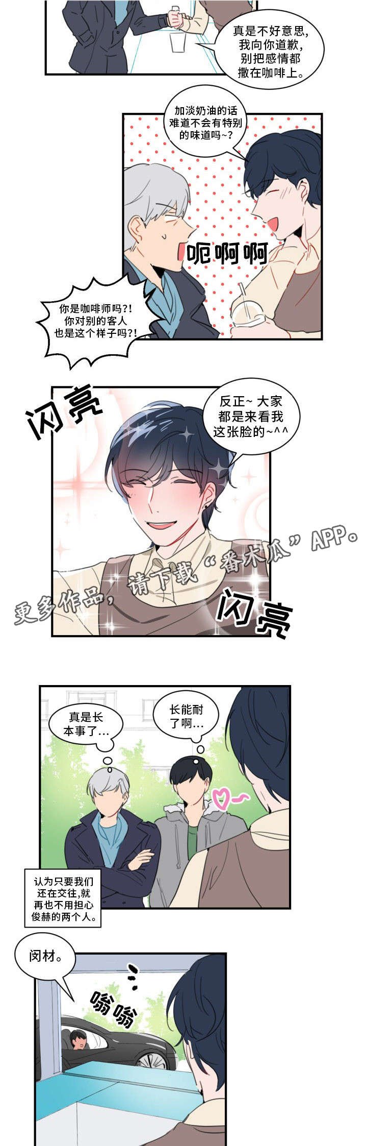 第35章：门面担当