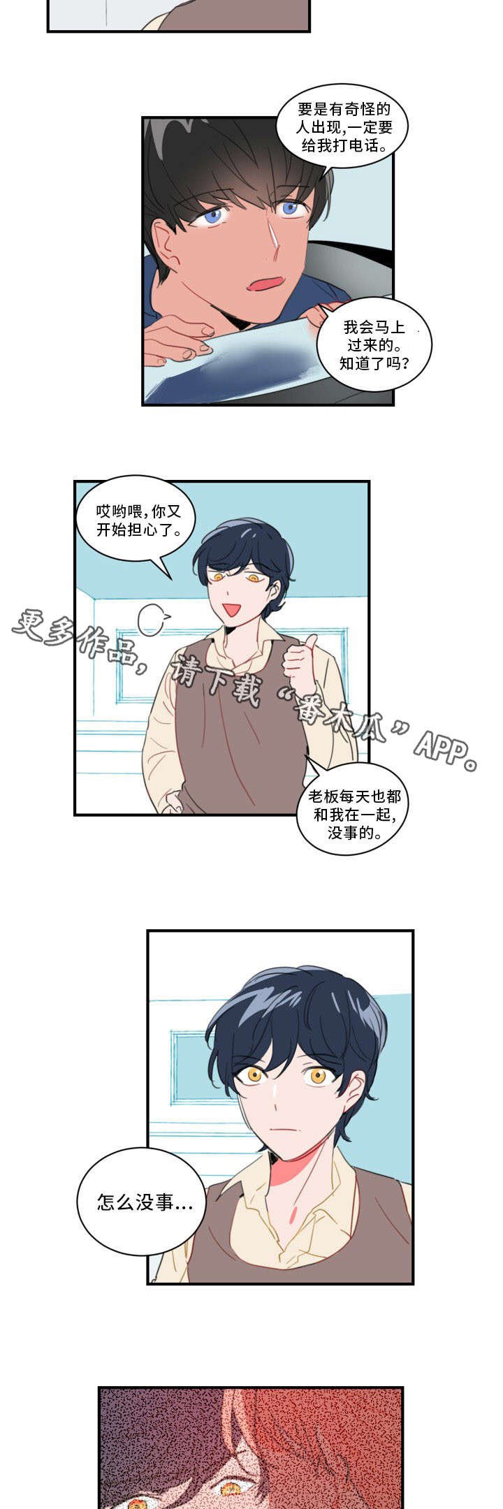 第35章：门面担当