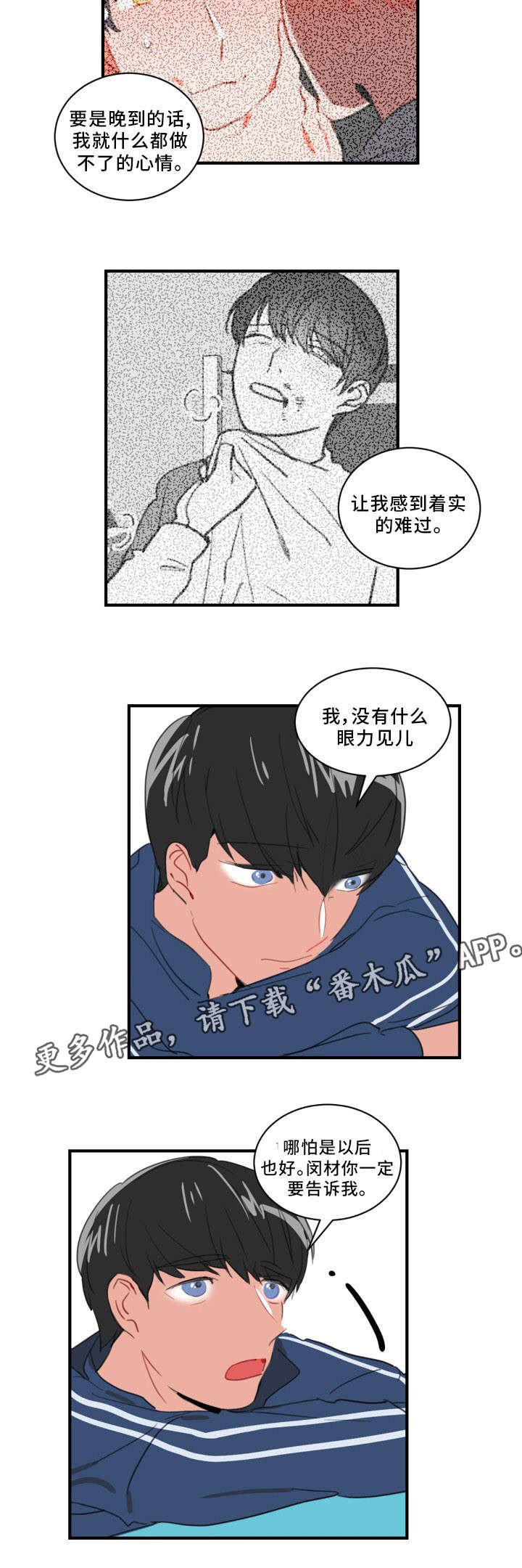 第35章：门面担当