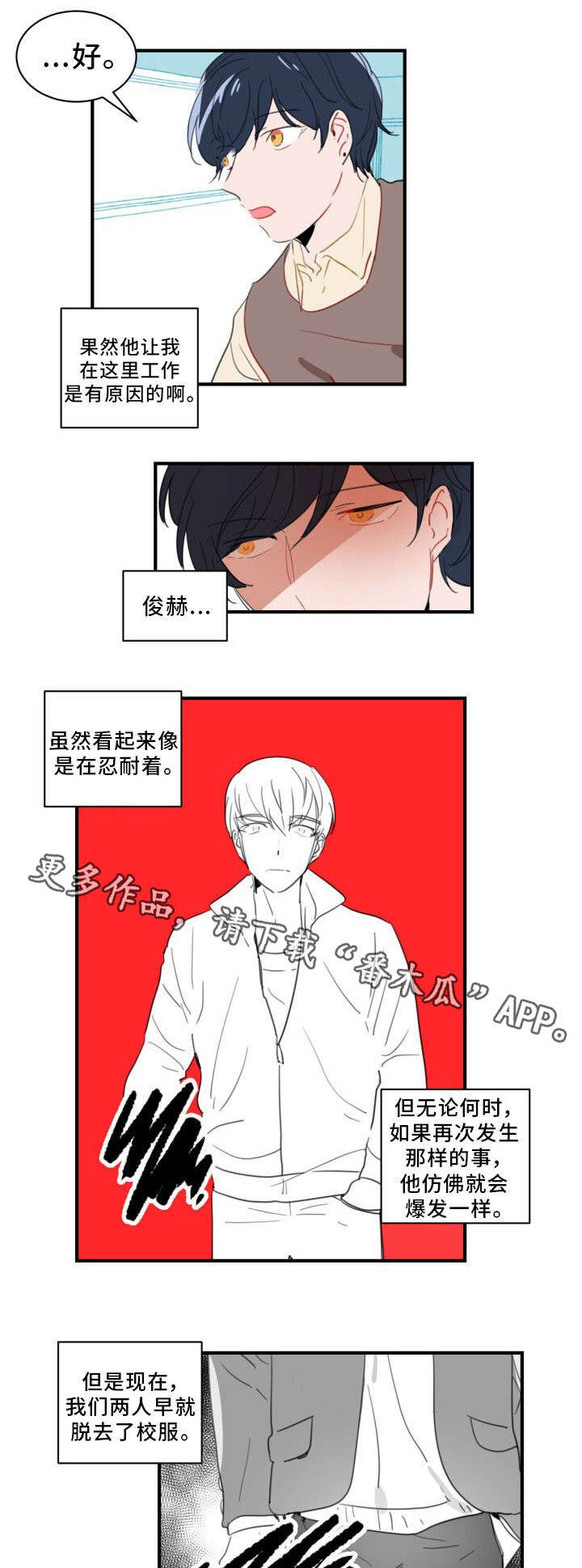 第35章：门面担当