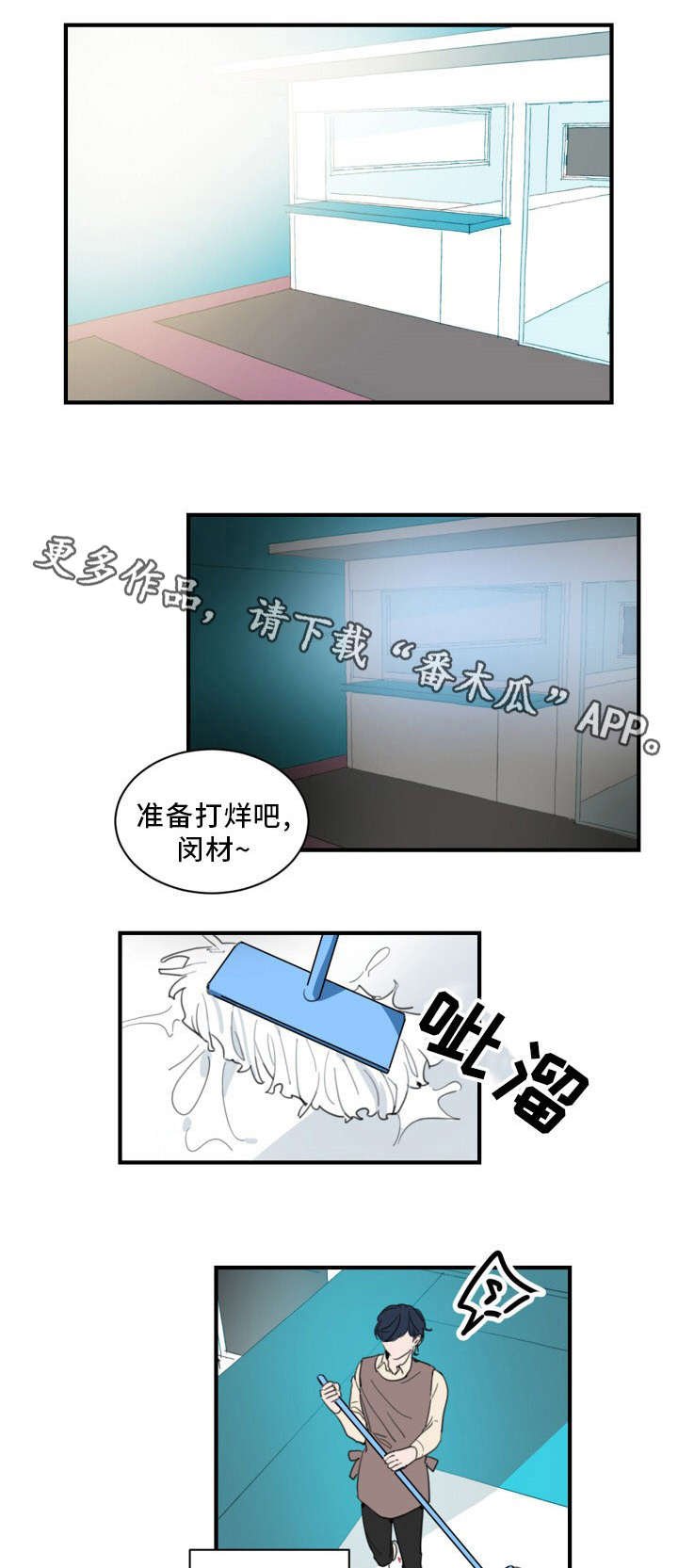 第36章：蒋震