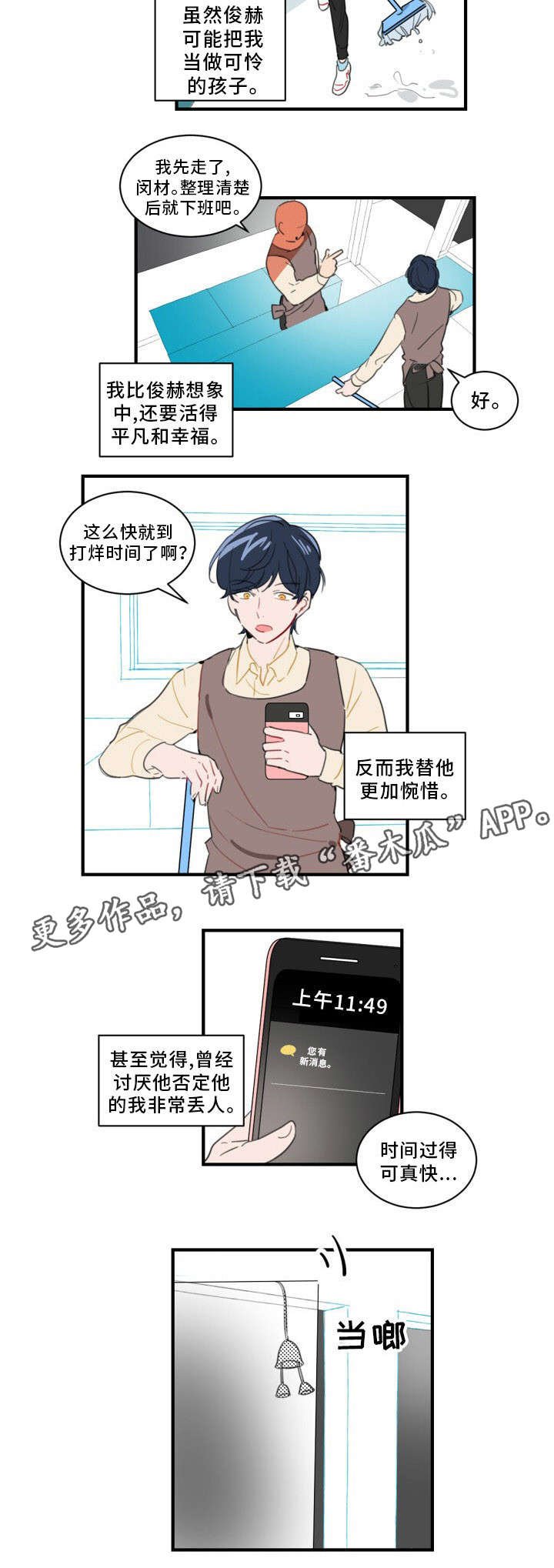 第36章：蒋震
