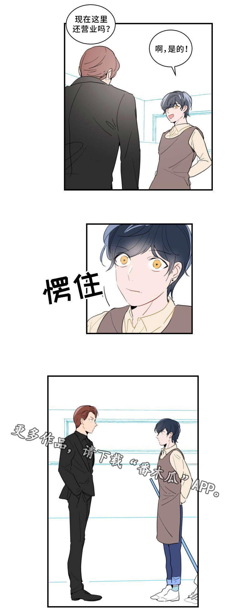 第36章：蒋震