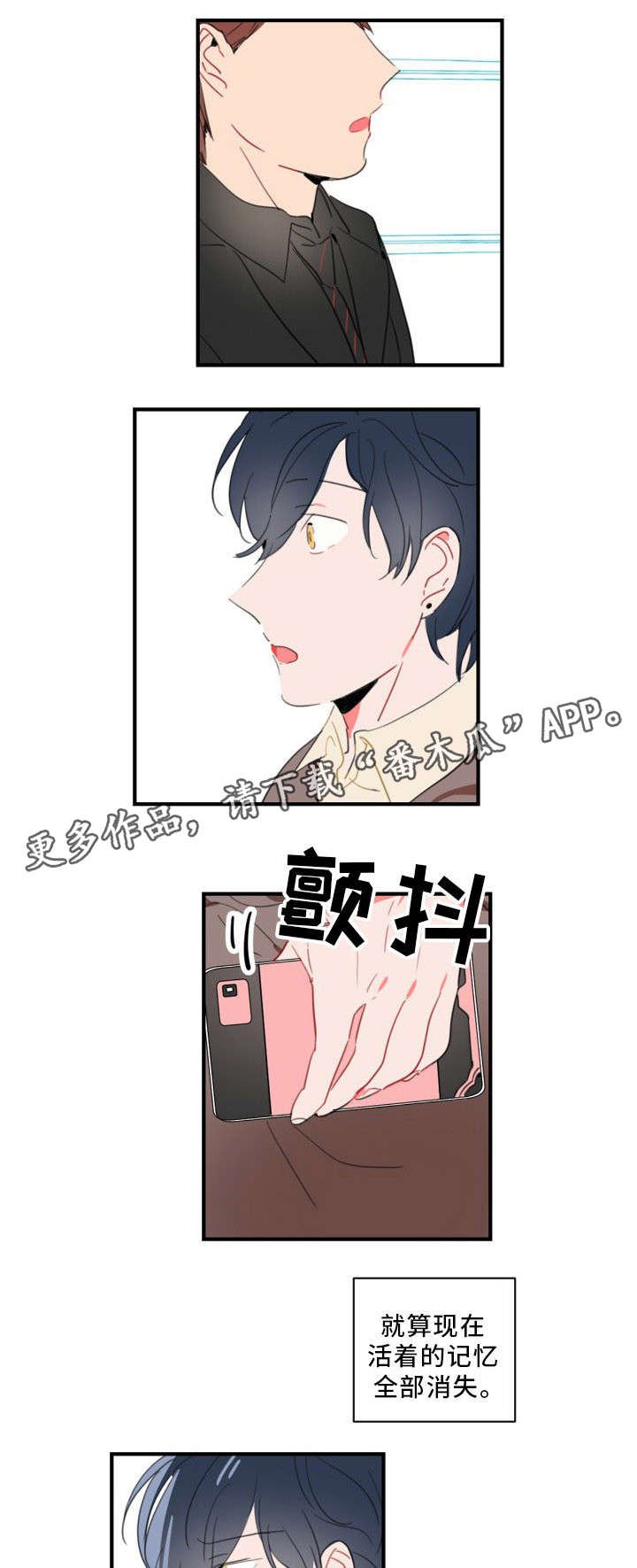 第36章：蒋震