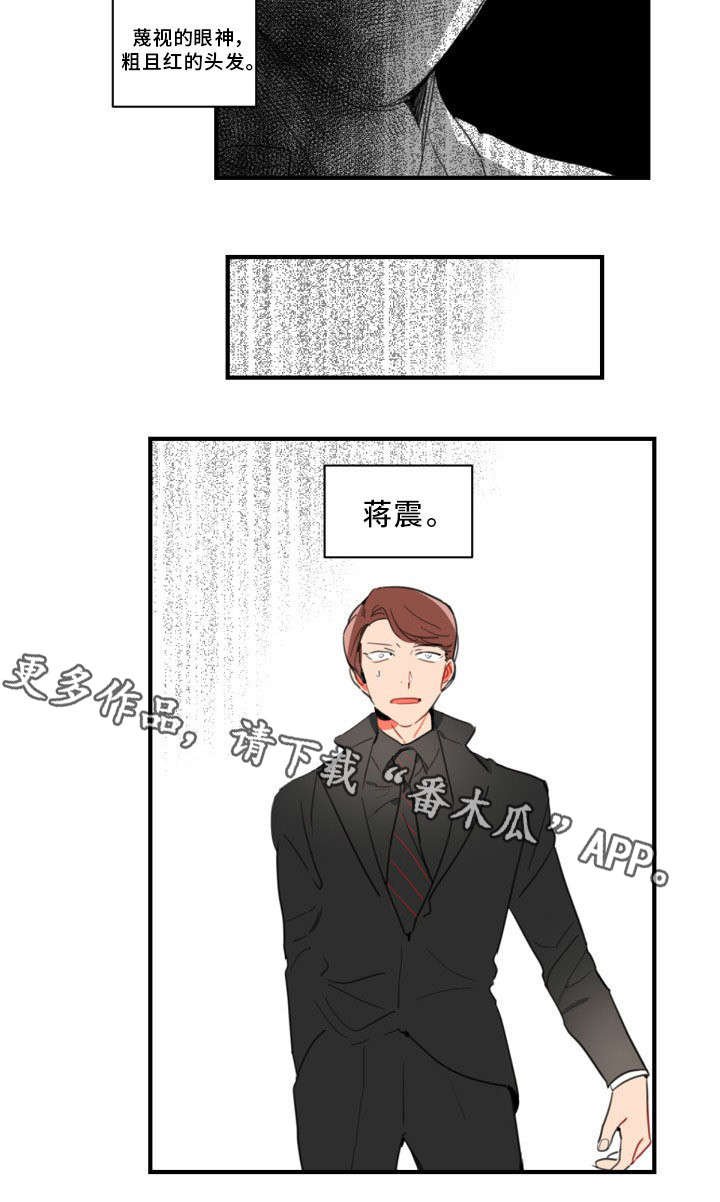 第36章：蒋震