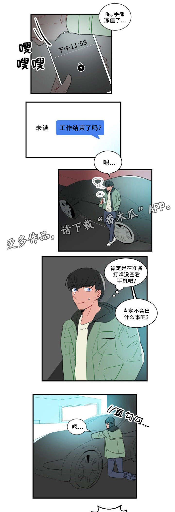 第36章：蒋震