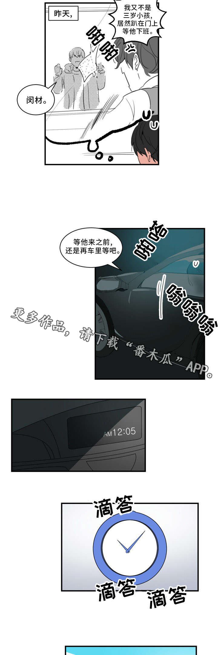 第36章：蒋震