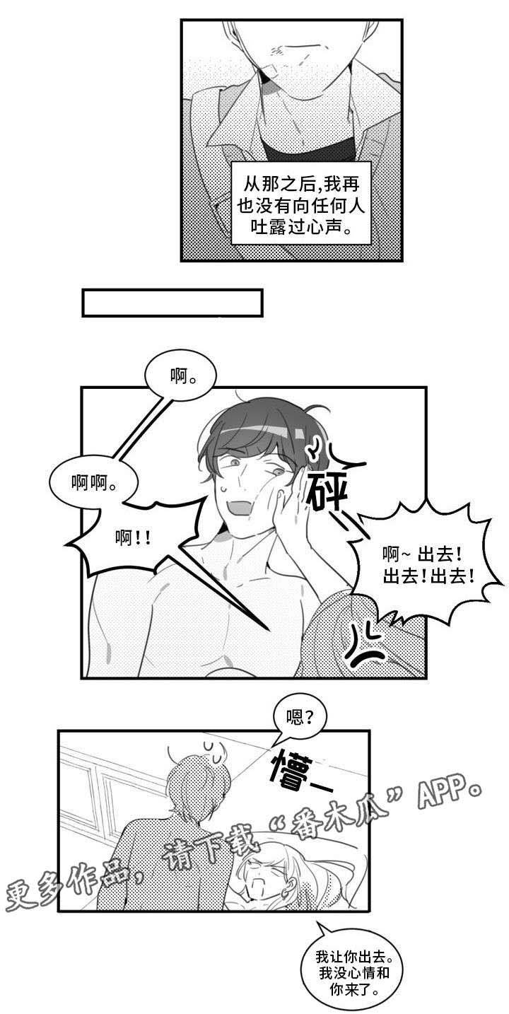 第37章：吓死了